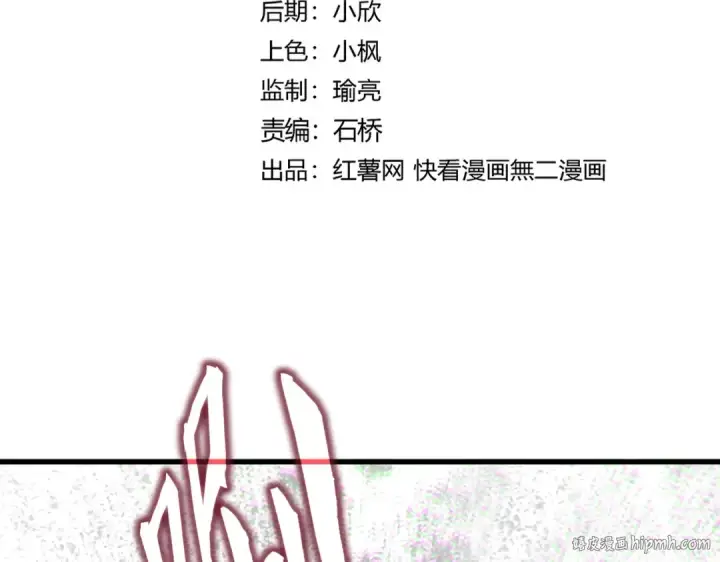 漫画《魔皇大管家》第646话 缠斗第8张图