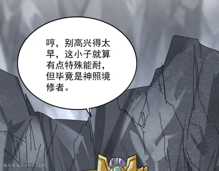 漫画《魔皇大管家》第646话 缠斗第80张图