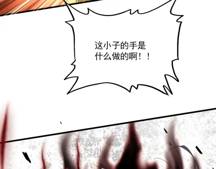 漫画《魔皇大管家》第646话 缠斗第97张图