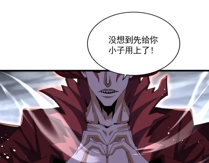 漫画《魔皇大管家》第647话 领域神魂第100张图