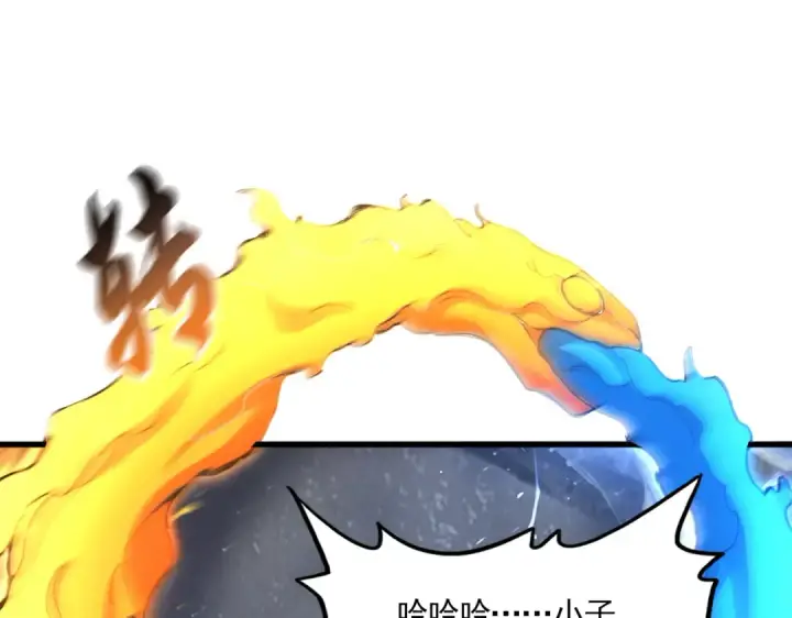 漫画《魔皇大管家》第647话 领域神魂第108张图