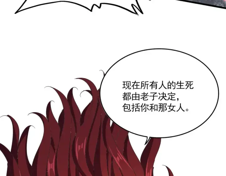 漫画《魔皇大管家》第647话 领域神魂第111张图