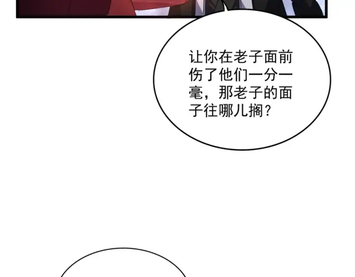 漫画《魔皇大管家》第647话 领域神魂第28张图