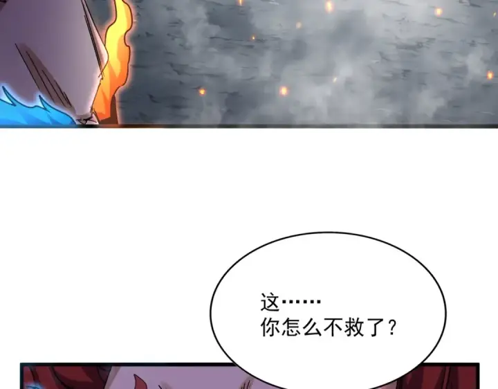 漫画《魔皇大管家》第647话 领域神魂第35张图