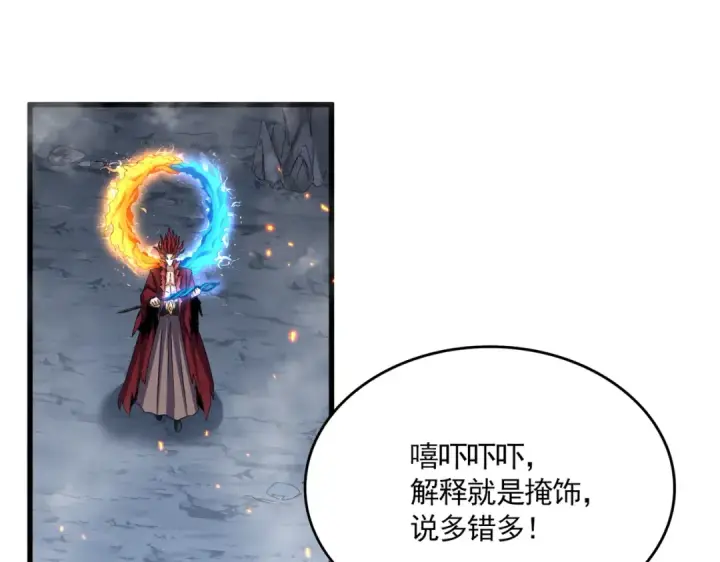 漫画《魔皇大管家》第647话 领域神魂第39张图