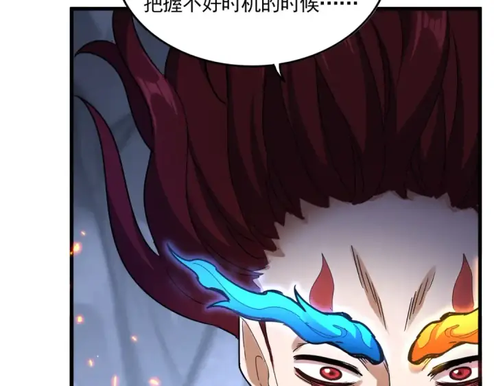 漫画《魔皇大管家》第647话 领域神魂第44张图