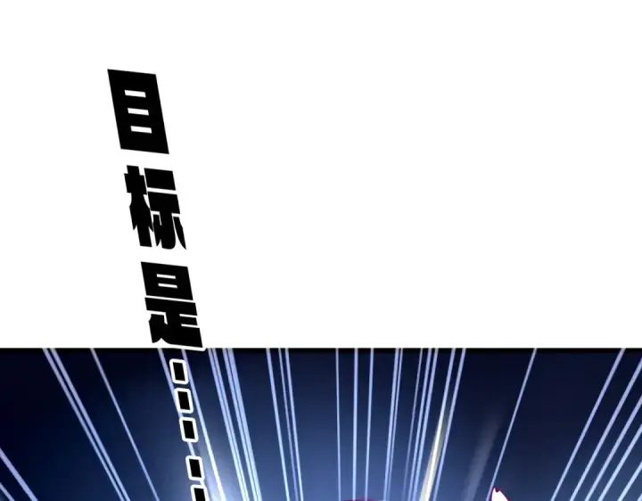 漫画《魔皇大管家》第647话 领域神魂第5张图