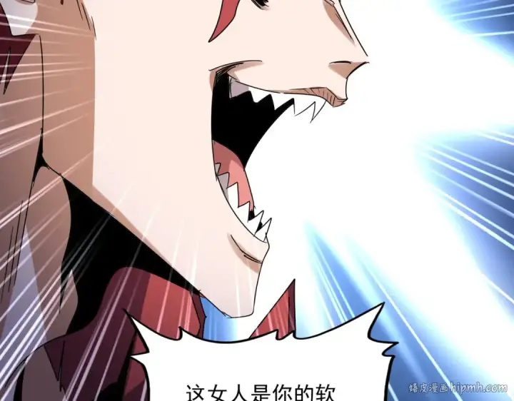 漫画《魔皇大管家》第647话 领域神魂第56张图