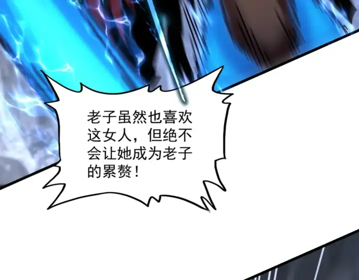 漫画《魔皇大管家》第647话 领域神魂第60张图