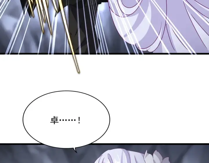 漫画《魔皇大管家》第647话 领域神魂第68张图