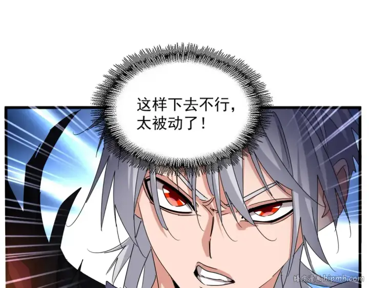 漫画《魔皇大管家》第647话 领域神魂第72张图