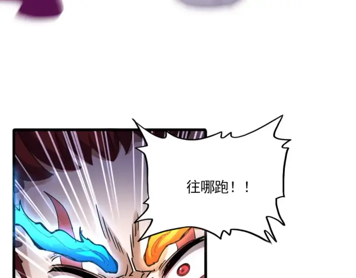 漫画《魔皇大管家》第647话 领域神魂第82张图