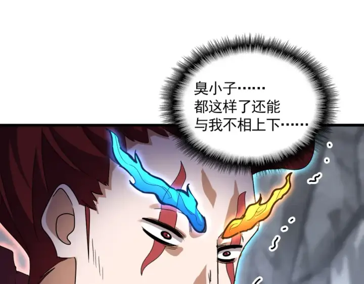 漫画《魔皇大管家》第647话 领域神魂第95张图