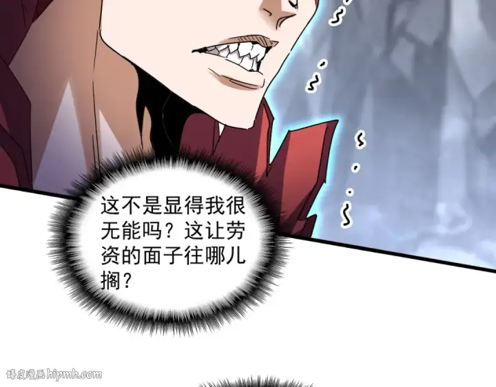 漫画《魔皇大管家》第647话 领域神魂第96张图