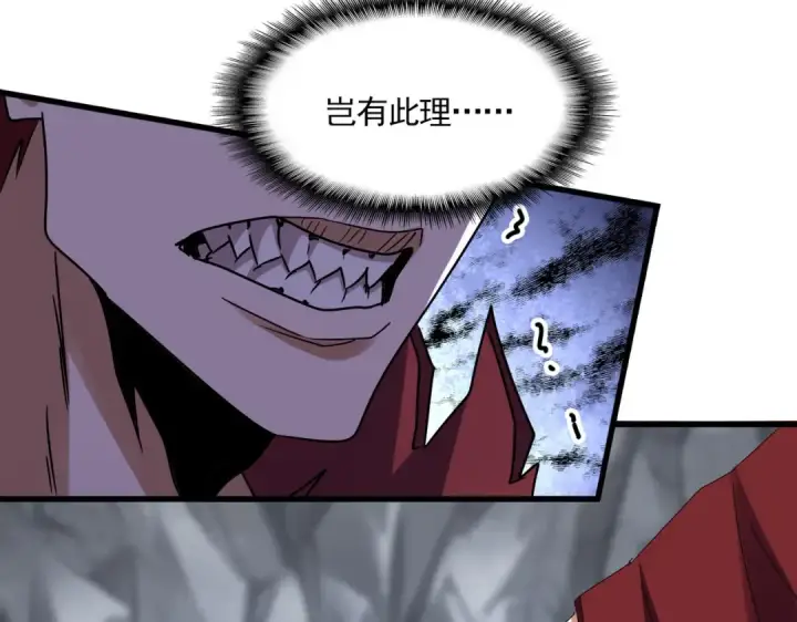漫画《魔皇大管家》第647话 领域神魂第97张图
