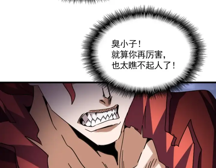 漫画《魔皇大管家》第648话 他急了第100张图