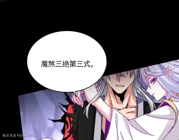 漫画《魔皇大管家》第648话 他急了第104张图