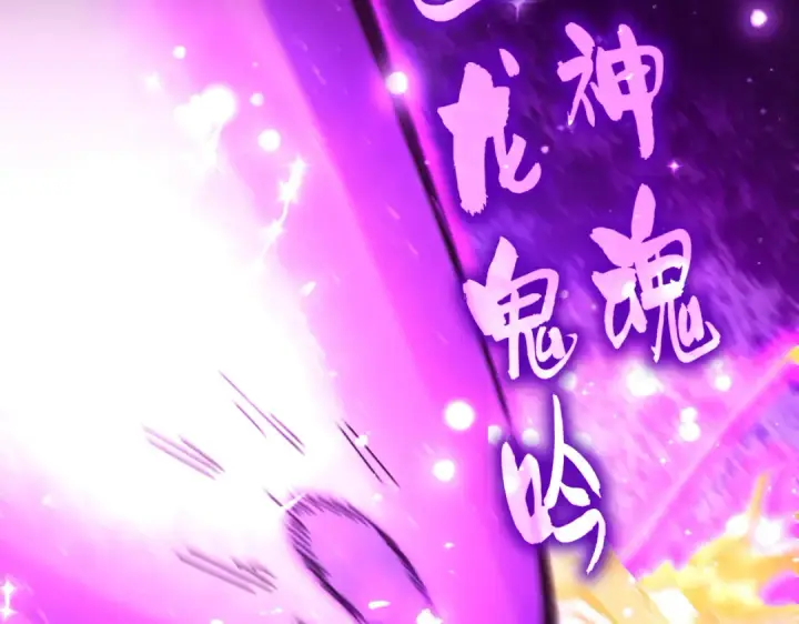 漫画《魔皇大管家》第648话 他急了第107张图