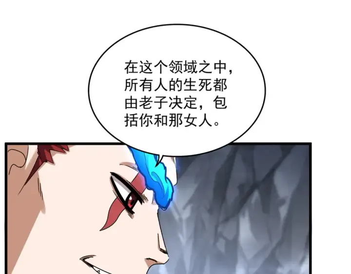 漫画《魔皇大管家》第648话 他急了第11张图