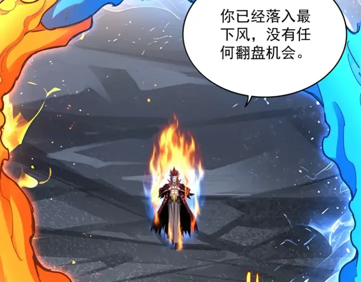 漫画《魔皇大管家》第648话 他急了第13张图