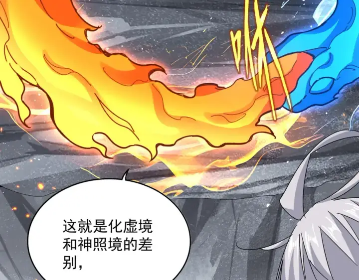 漫画《魔皇大管家》第648话 他急了第14张图