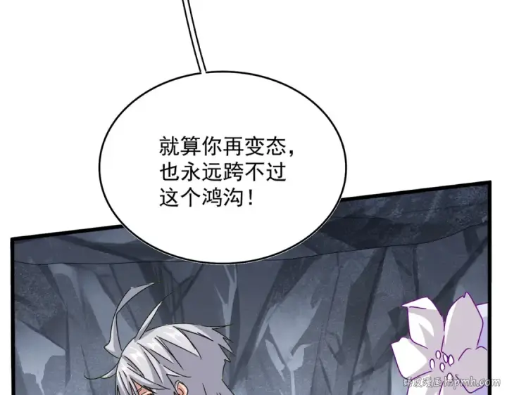 漫画《魔皇大管家》第648话 他急了第16张图