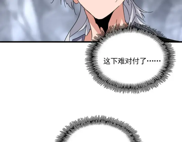 漫画《魔皇大管家》第648话 他急了第2张图