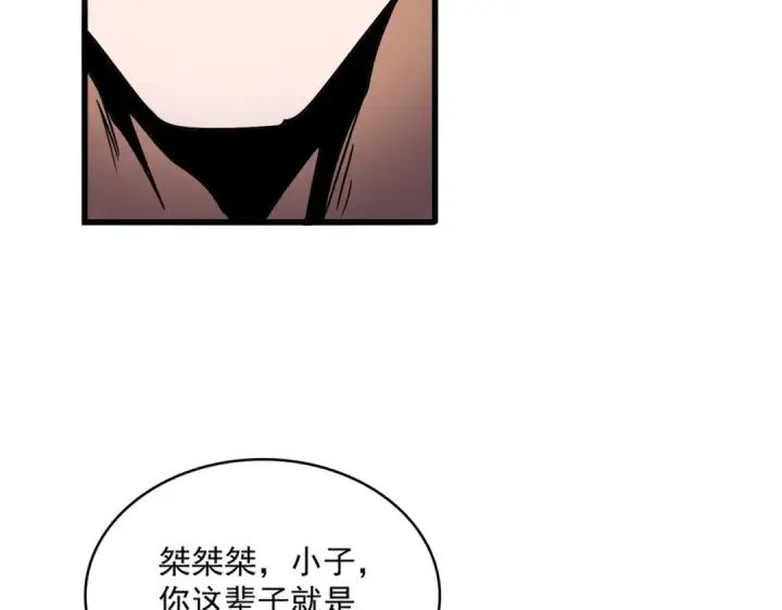 漫画《魔皇大管家》第648话 他急了第25张图