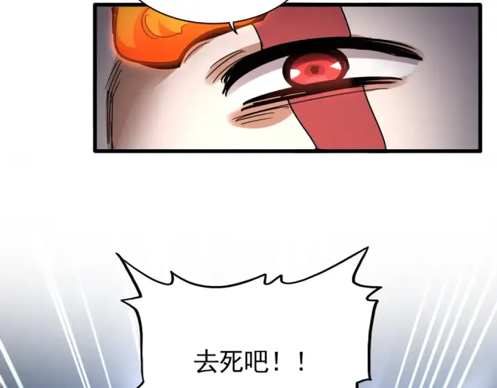 漫画《魔皇大管家》第648话 他急了第28张图