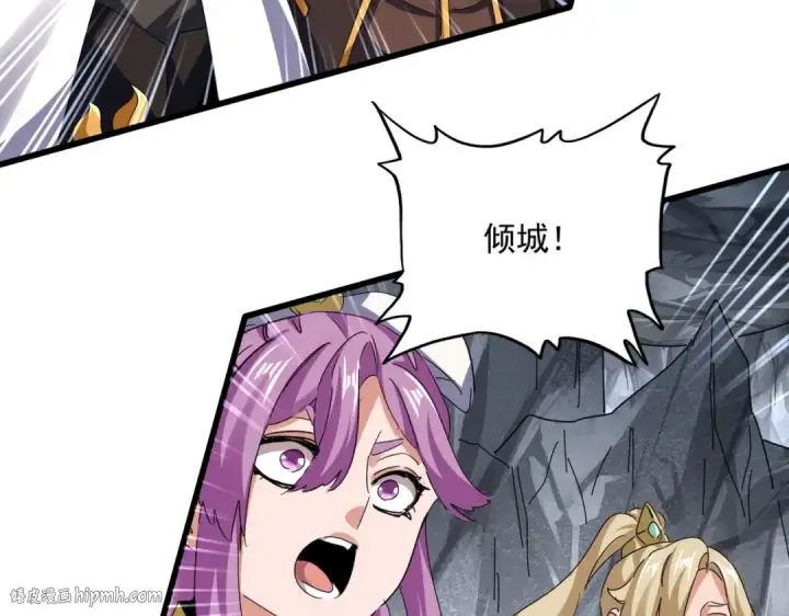 漫画《魔皇大管家》第648话 他急了第40张图