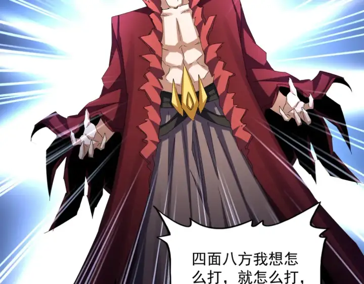 漫画《魔皇大管家》第648话 他急了第45张图