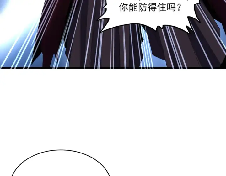 漫画《魔皇大管家》第648话 他急了第46张图