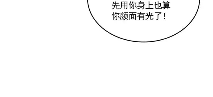 漫画《魔皇大管家》第648话 他急了第48张图