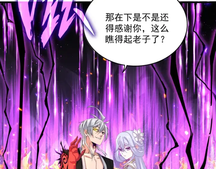 漫画《魔皇大管家》第648话 他急了第54张图