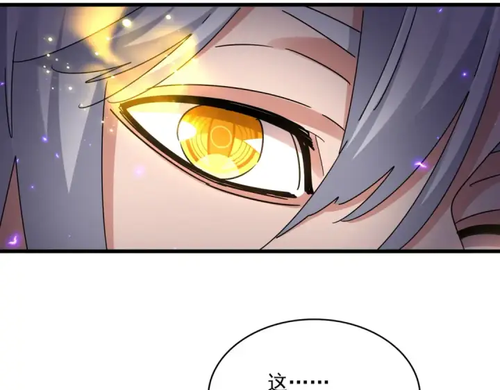 漫画《魔皇大管家》第648话 他急了第57张图