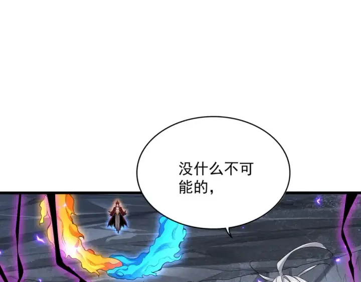 漫画《魔皇大管家》第648话 他急了第59张图