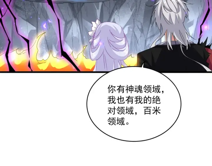 漫画《魔皇大管家》第648话 他急了第60张图