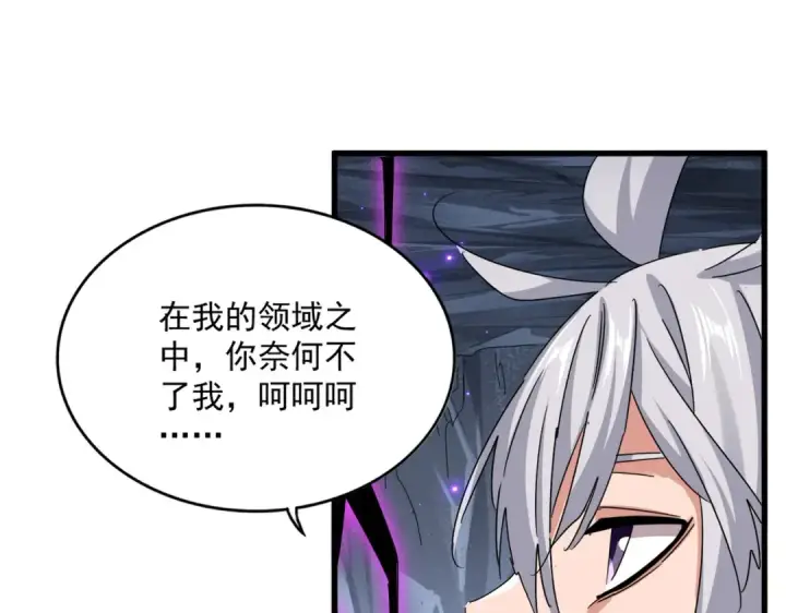 漫画《魔皇大管家》第648话 他急了第61张图