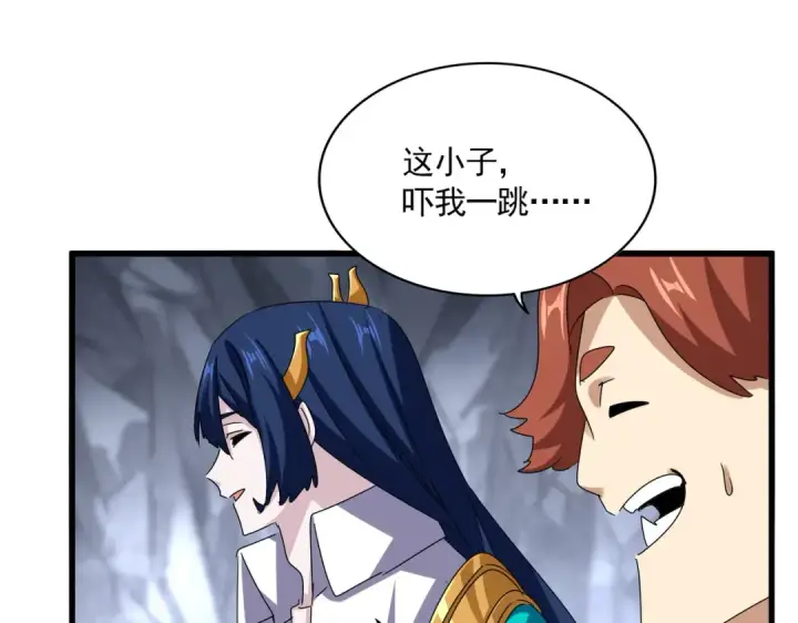 漫画《魔皇大管家》第648话 他急了第65张图