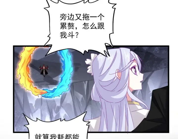 漫画《魔皇大管家》第648话 他急了第74张图