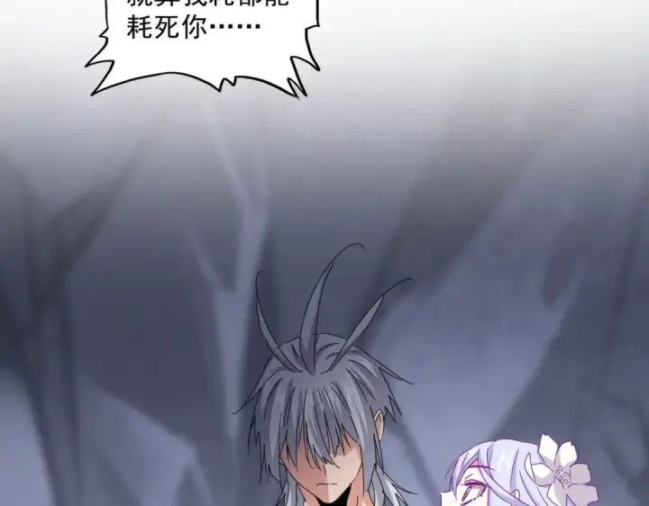漫画《魔皇大管家》第648话 他急了第75张图