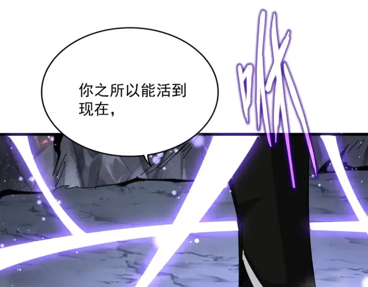 漫画《魔皇大管家》第648话 他急了第83张图