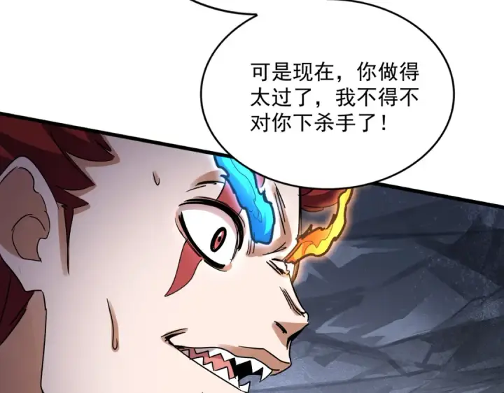 漫画《魔皇大管家》第648话 他急了第85张图