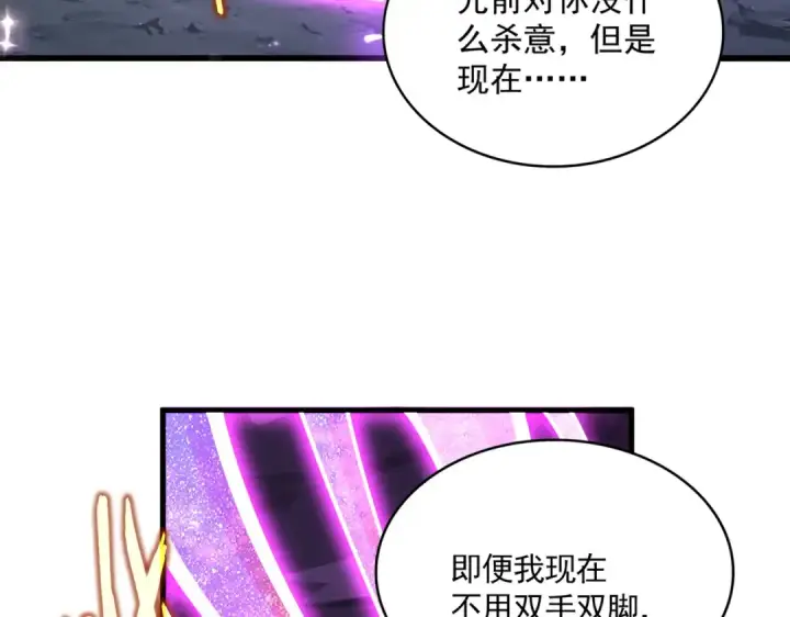 漫画《魔皇大管家》第648话 他急了第90张图