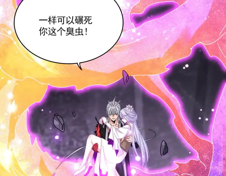 漫画《魔皇大管家》第648话 他急了第95张图
