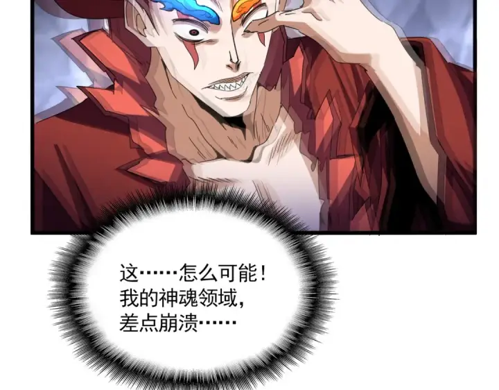 漫画《魔皇大管家》第648话 他急了第99张图