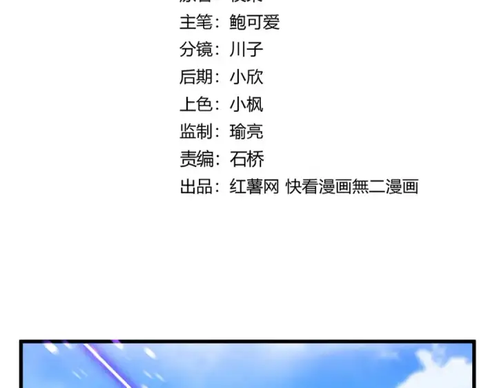 漫画《魔皇大管家》第649话 怪物中的怪物第10张图
