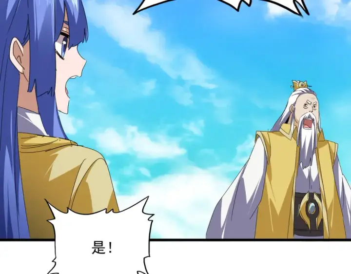 漫画《魔皇大管家》第649话 怪物中的怪物第100张图
