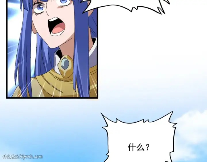 漫画《魔皇大管家》第649话 怪物中的怪物第104张图