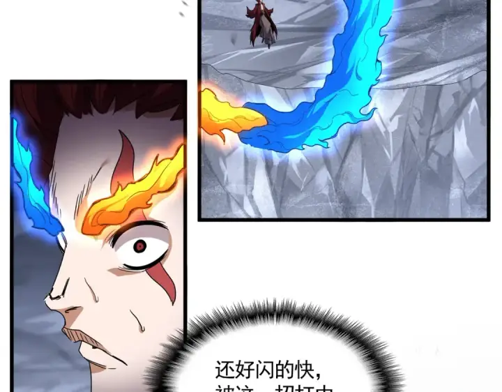 漫画《魔皇大管家》第649话 怪物中的怪物第15张图